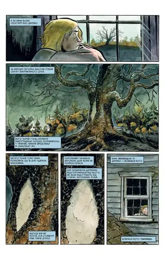 Округ Герроу. Книга 1. Незліченні Мари - фото 3