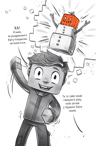 Застряглі на Смарагдовому острові - фото 10