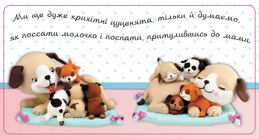 Книга Кумедні цуценята. Картинки для дитинки. Автор - Емілі Бомон (Богдан) - фото 2
