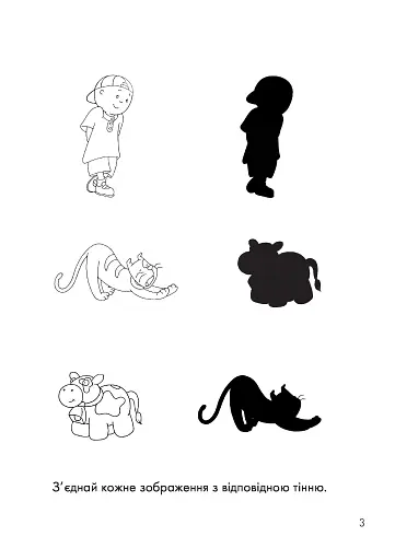 Каю. Розвиваюча розмальовка. Синя - фото 4