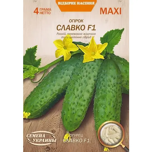 Насіння огірка Насіння України Maxi Славко F1 4 г (679900)