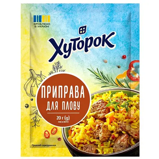Приправа Хуторок для плова 20 г