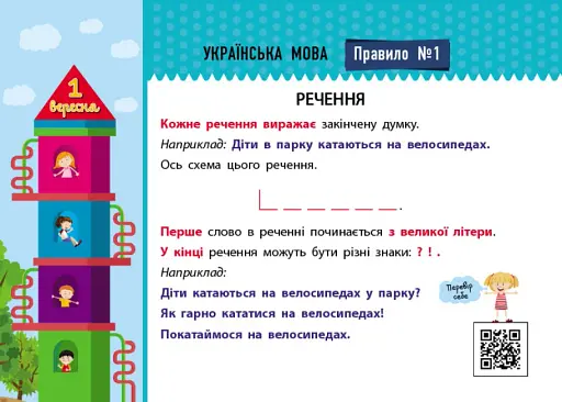 Скоро 1 вересня : Збираюся до школи у 1 клас (у) - фото 6