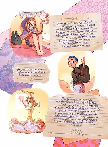 Гримуар Ельфі. Том 1. Майже-острів - фото 2