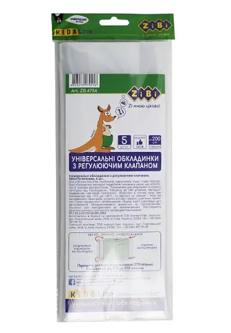 Універсальні обкладинки з регулюючим клапаном, 500 мм, Kids Line, 5 шт., 200 мкм ZB.4734