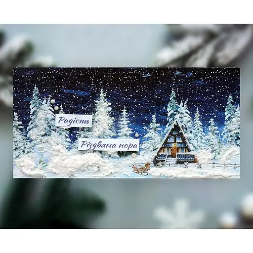 Набор для создания 2 шт поздравительных открыток на подставках "Зимние сказки" Fabrika Decoru FDGCK-048, 20 см х 10 см - фото 6