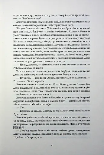 Вавилон. Прихована історія - фото 14