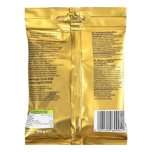 Оливки Olymp чорні в'ялені з лавандою та травами 70 г (762478) - фото 2