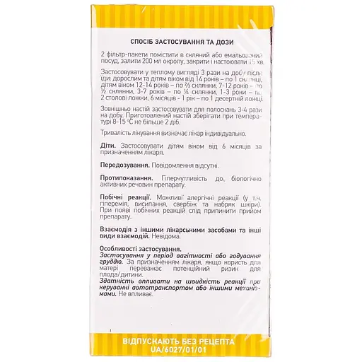 Фіточай Ліктрави Ромашка 1.3 г 40 фільтр-пакетів - фото 2