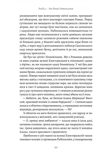 Піаніст. Надзвичайна історія виживання - фото 12