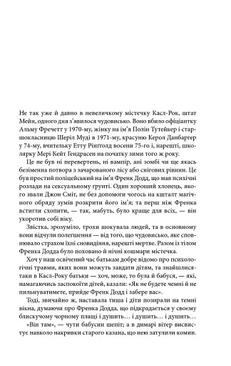 Куджо - фото 8