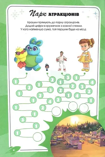 Історія іграшок 4. Книжка-розвивайка - фото 5