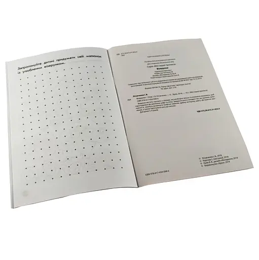 Навчальна книга Мої перші прописи. Візерунки 102698 - фото 2
