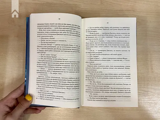 Останній аргумент королів. Перший закон. Книга 3 - фото 3