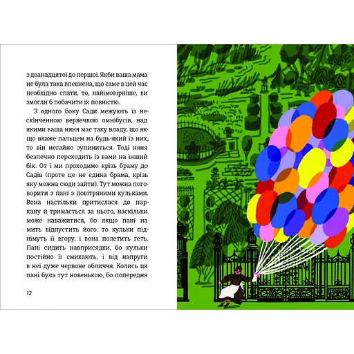 Книга Пітер Пен у Кенсінґтонських садах 9786178286903 - фото 3