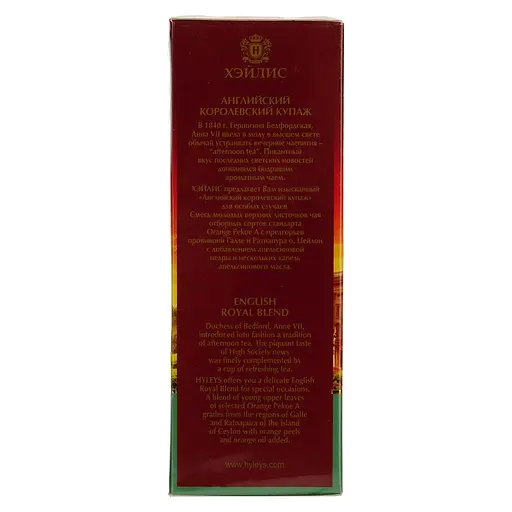 Чай Hyleys English royal blend 50 г - фото 5