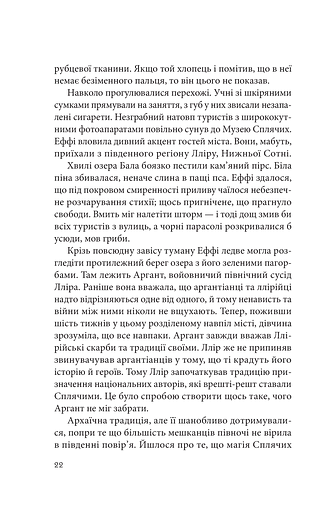 Дослідження утоплення - фото 16