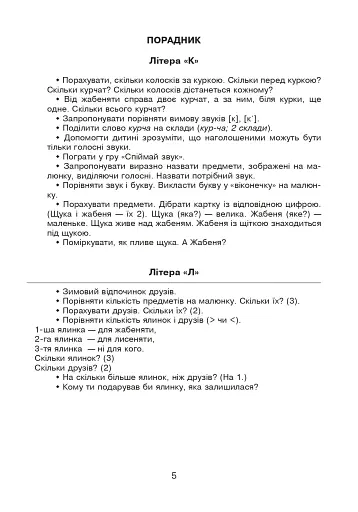 Школа жабеняти Кваки. Тестувальник - фото 5