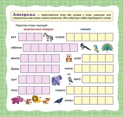 Головоломки. Ведмежа - фото 3