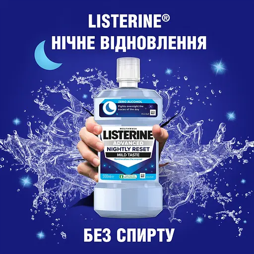 Ополіскувач для ротової порожнини Listerine Нічне відновлення вдосконалений 500 мл - фото 7