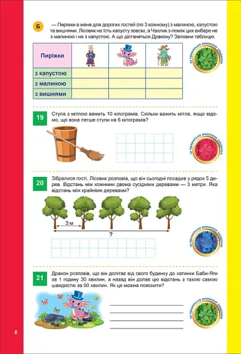 Нестандартні задачі - фото 3