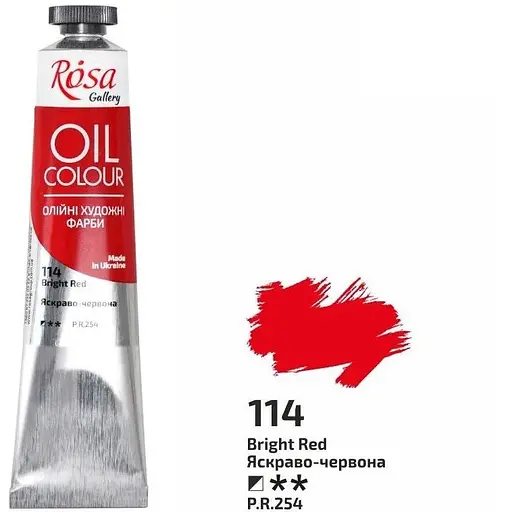 Фарба олійна Яскраво-червона (114) 45 мл Rosa Gallery - фото 1
