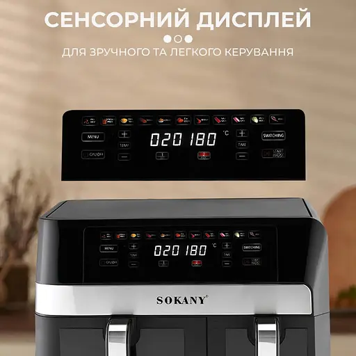 Аерофритюрниця безмасляна Sokany SK-10034 11л електрична з сенсорним керуванням, таймер 2800Вт - фото 3