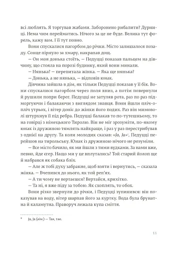 Чоловіки без жінок - фото 8