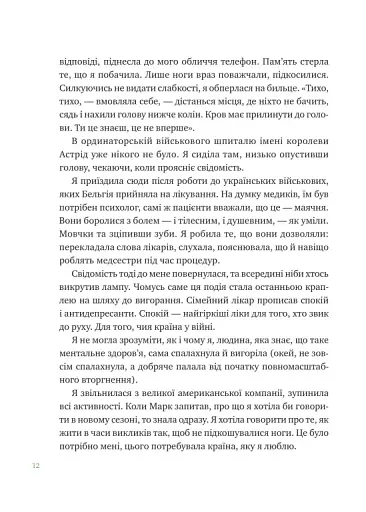 Що зі мною? Як розвинути стійкість і жити якісно - фото 11