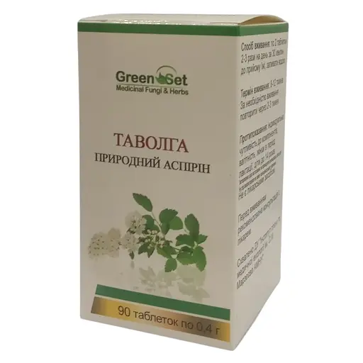 Таволга - Природний Аспірин GreenSet 90 таблеток