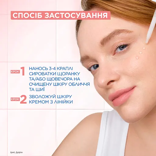 Сыворотка с пантенолом Mixa Anti-Reaction Milky Serum для успокоения и уменьшения раздражений чувствительной кожи лица 30 мл - фото 8
