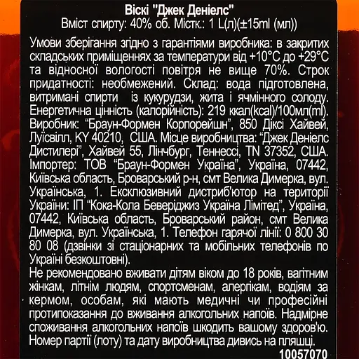 Виски Jack Daniel's Tennessee Old No.7, 40% (2 шт. х 1 л) - фото 6