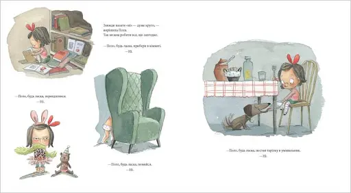 Це ж не джунглі! - фото 3