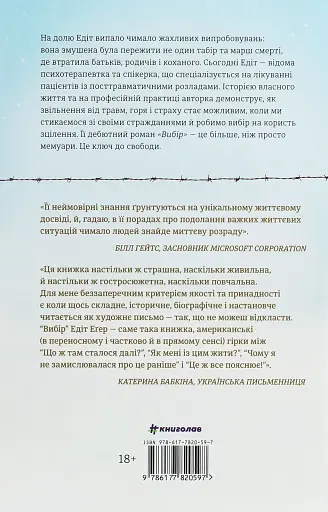 Вибір - фото 2