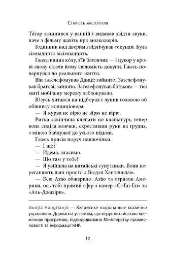 Старість аксолотля - фото 7