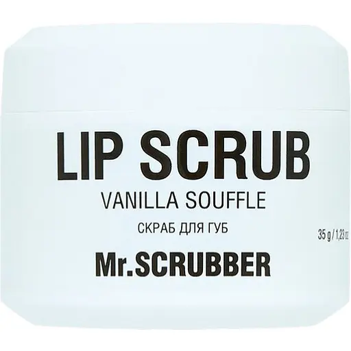 Cкраб для губ Mr.Scrubber Lip Scrub Vanilla Souffle з ароматом ванільного суфле 35 г