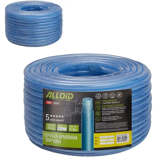 Трубка харчова Alloid посилена армована 10x2.5 мм 50 м (RT-67684) - фото 1
