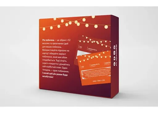 Настільна гра Gamesly Рік побачень (укр.) (ВР_РП) - фото 2