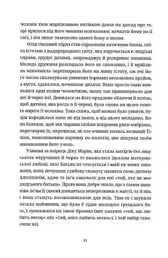 Життя деінде - фото 7