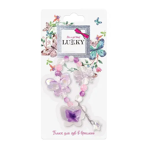 Сяючий блиск для губ Lukky Гламурний браслет в браслеті з метеликами бузковий (T26010)