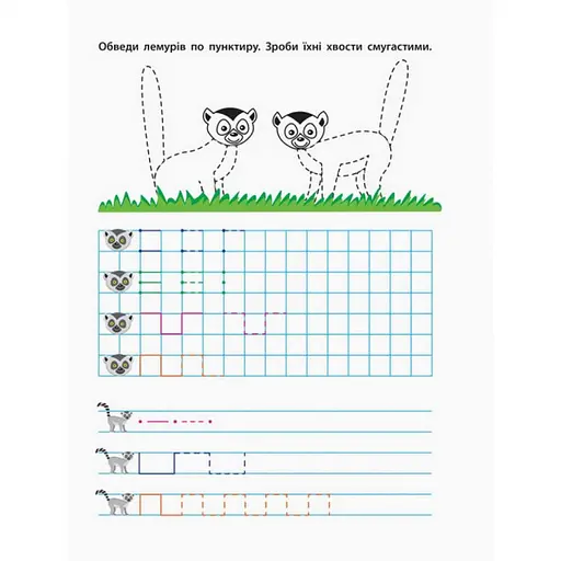 Навчальна книга "Прописи майбутнім школярам. Крок 1"АРТ 14801 по клітинках і лініях, укр - фото 3