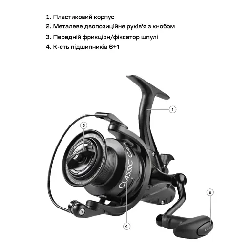 Катушка Brain Classic Carp Baitrunner 6000 4+1BB - фото 6