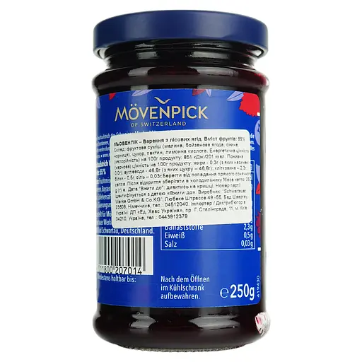 Варення Movenpick лісові ягоди 250 г - фото 2