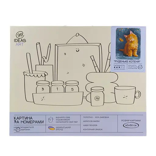 Набір для розпису по номерах "Руденьке котеня" 40*50 см, IDEA2-GX45731, ТМ "99IDEAS" - фото 4
