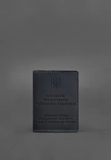 Кожаная обложка для служебного удостоверения военнослужащего Госспецсвязи темно-синяя Crazy Horse - фото 2