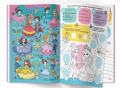 Інтерактивний віммельбух. Принцеси - фото 2