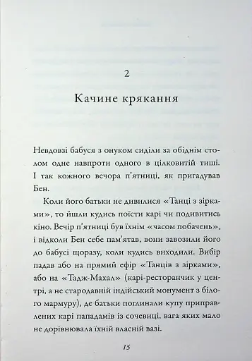 Бабця-бандитка - фото 14