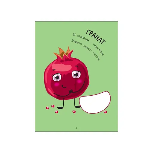 Творчий збірник "Кумедні аплікації" 19002, 96 сторінок - фото 5