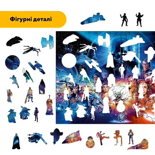 Деревяний фігурний пазл Зоряний Всесвіт, А1, Деревяна коробка 500+ елементів - фото 3