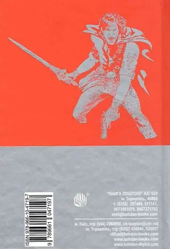 Хроніки Амбера. Знак Єдинорога - Роджер Желязни - фото 2
